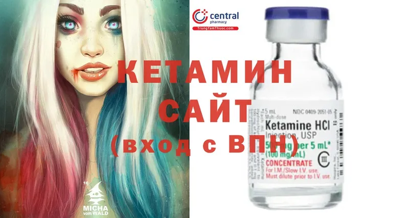 Кетамин ketamine  где купить   Балей 